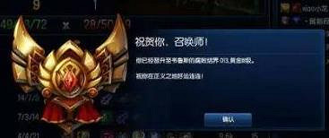 《英雄聯盟》S13定位賽介紹