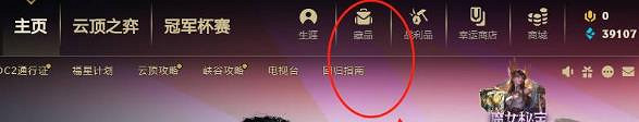 《lol》表情設定方法