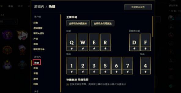 《lol》表情設定方法