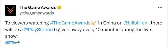 TGA23:TGA與B站展開合作 每直播10分鐘送一台PS5! TGA23:TGA與B站展開合作 每直播10分鐘送一台PS5!