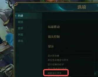 《lol》打開fps和ping推薦方法