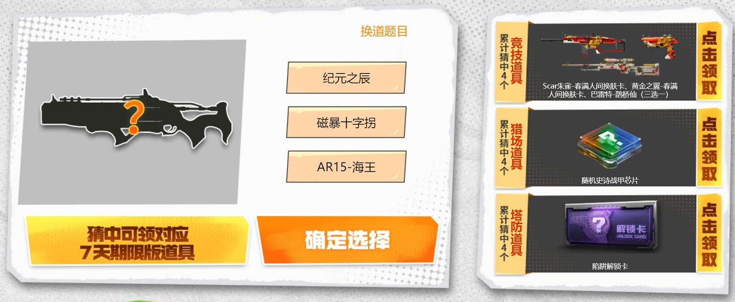 公測慶典次期開放，手繪樂園福利不停