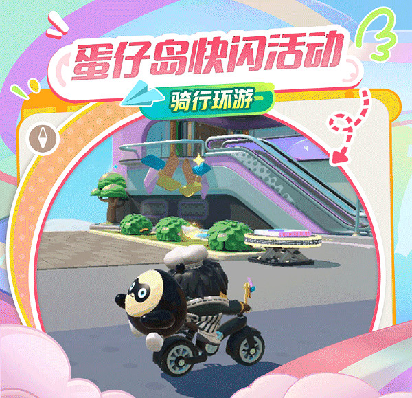 蛋仔派對吳磊快閃活動玩法介紹 蛋仔派對吳磊快閃活動玩法介紹