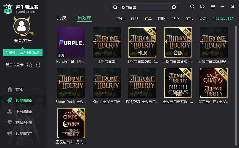 王權與自由最新公告 散人玩家與工作室共存的熱門遊戲 王權與自由最新公告 散人玩家與工作室共存的熱門遊戲