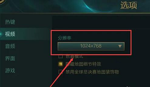 《lol》窗口化遊戲設定方法