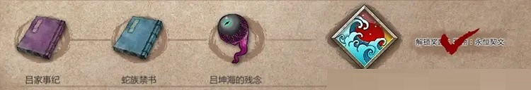 《暖雪》dlc2終業見聞錄全收集攻略