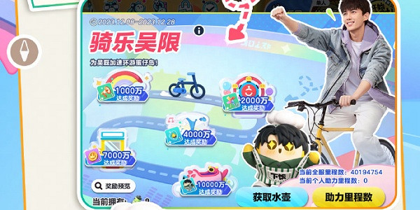 蛋仔派對吳磊代言人系列活動玩法介紹 蛋仔派對吳磊代言人系列活動玩法介紹