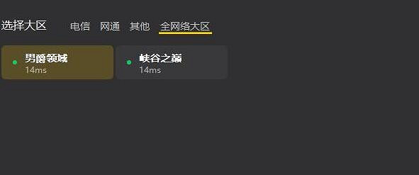 《lol》跨區匹配大區介紹