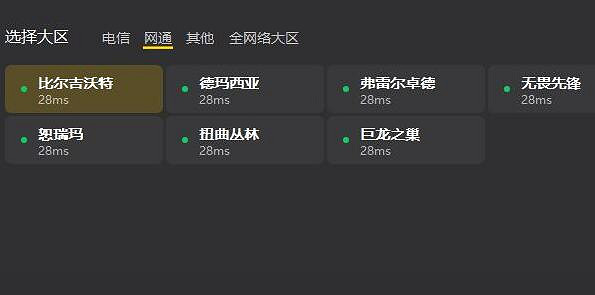 《lol》跨區匹配大區介紹