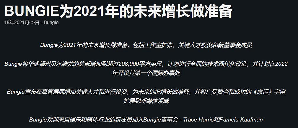裁員、削減成本，被索尼收購的Bungie 將何去何從?