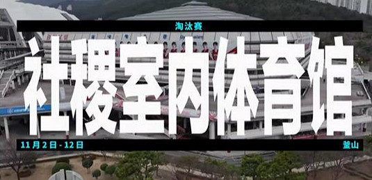 《英雄聯盟》2023S13四強賽時間