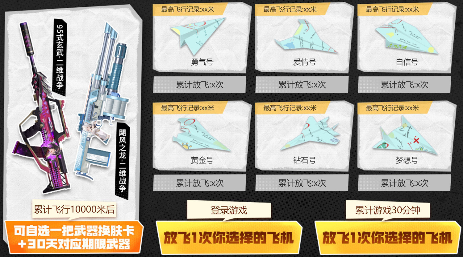 公測慶典次期開放，手繪樂園福利不停