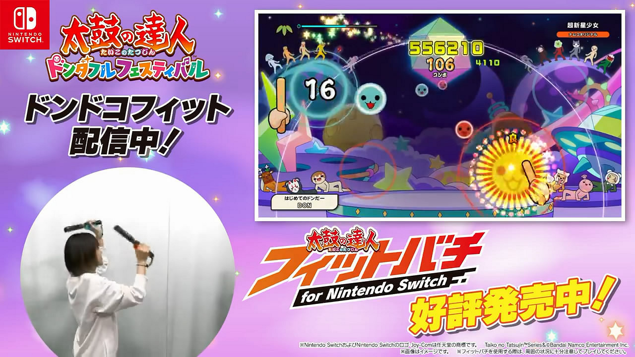 《太鼓達人：咚咚雷音祭》新模式“全身咚起來”推出