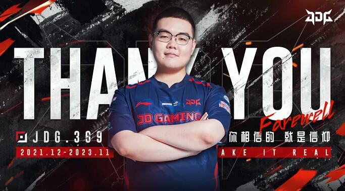 《英雄聯盟》2023LPL冬季轉會期結果介紹