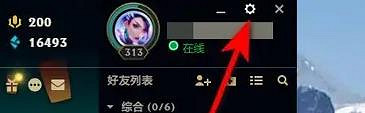 《lol》隱藏戰績方法