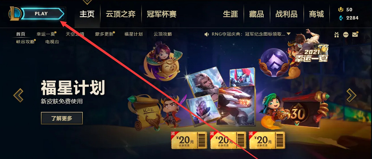 《lol》極限閃擊模式開啟方法介紹