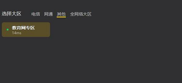 《lol》跨區匹配大區介紹