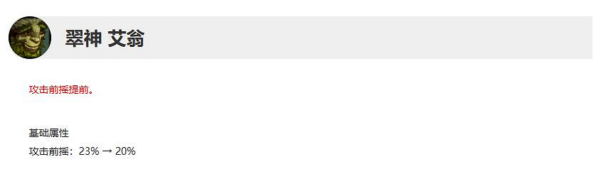 《lol》11月9日更新公告一覽