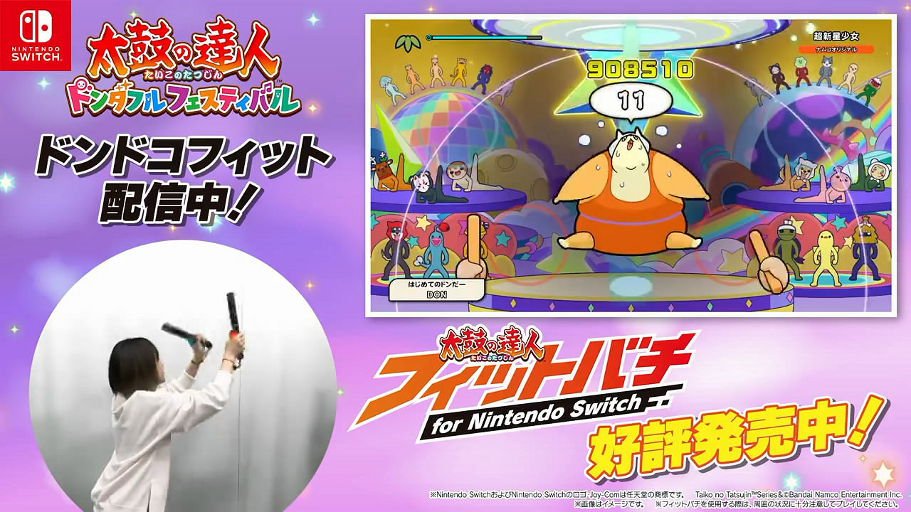 《太鼓達人：咚咚雷音祭》新模式“全身咚起來”推出