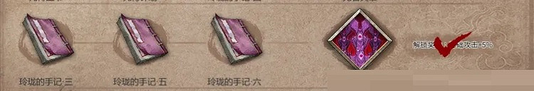 《暖雪》dlc2終業見聞錄全收集攻略