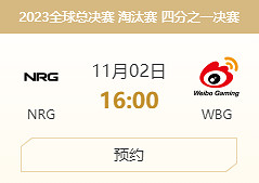 《英雄聯盟》S13全球總決賽nrg戰隊國家介紹