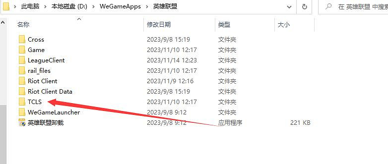 《lol》跳過wegame登錄方法介紹