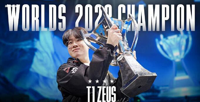 《英雄聯盟》宙斯所在戰隊介紹