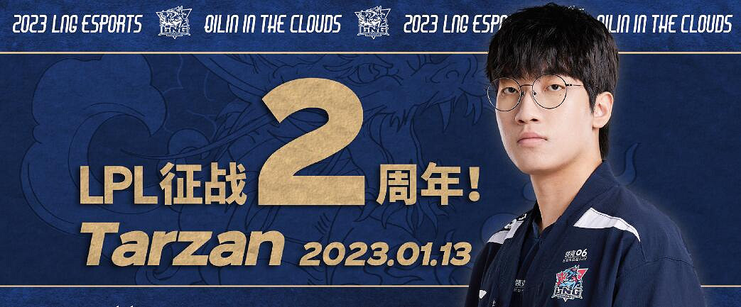 《英雄聯盟》tarzan和ning的矛盾介紹