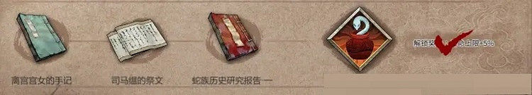 《暖雪》dlc2終業見聞錄全收集攻略 《暖雪》dlc2終業見聞錄全收集攻略