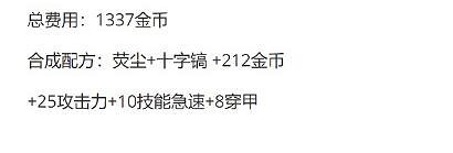 《LOL》2024裝備改動一覽