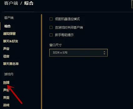 《lol》表情按鍵介紹