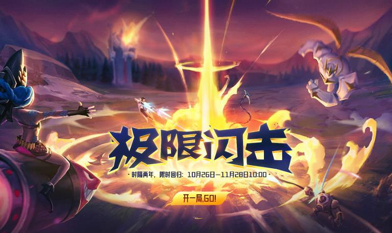 《英雄聯盟》極限閃擊水晶變成怪物介紹