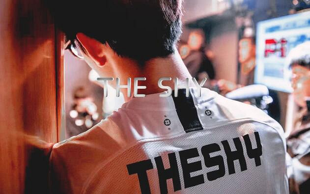 《英雄聯盟》theshy服兵役情況介紹