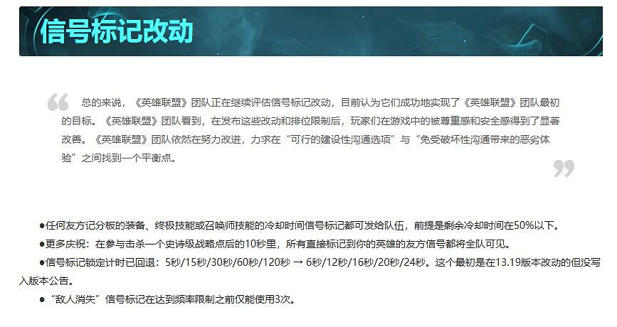 《lol》11月9日更新公告一覽