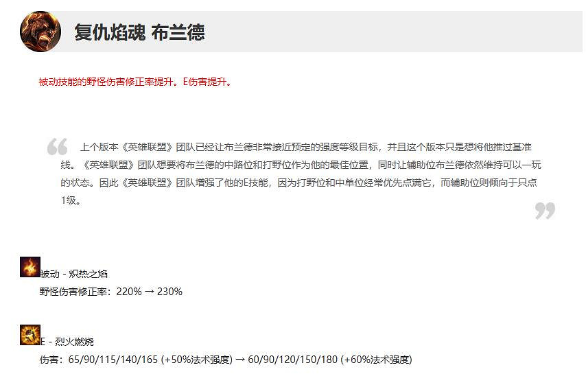 《lol》11月9日更新公告一覽