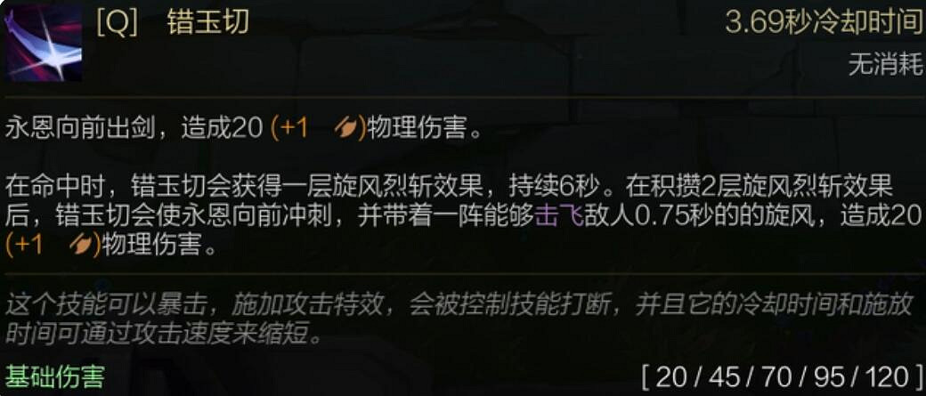 《英雄聯盟》永恩大招技能介紹 《英雄聯盟》永恩大招技能介紹