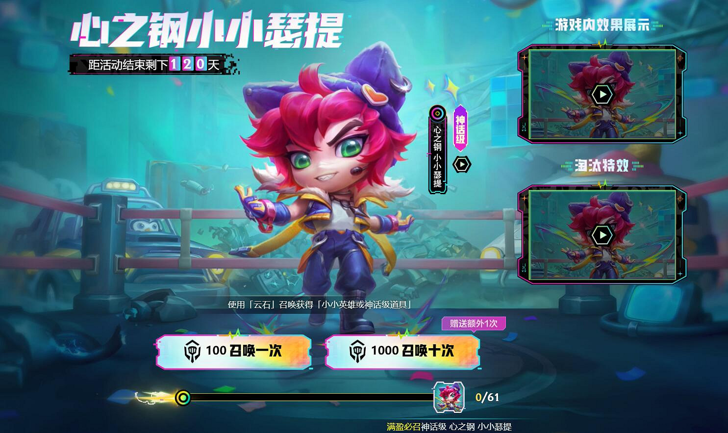 《英雄聯盟》2023最新11月活動匯總一覽