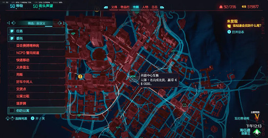 《電馭叛客2077》賽車任務攻略 《電馭叛客2077》賽車任務攻略