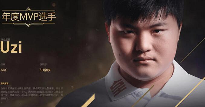 《英雄聯盟》2023lpl年度mvp介紹