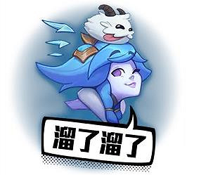 《lol》表情大全一覽 《lol》表情大全一覽