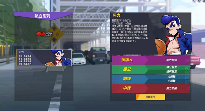 《街頭籃球》熱血兄弟稱霸球場 全新技能大爆發 《街頭籃球》熱血兄弟稱霸球場 全新技能大爆發