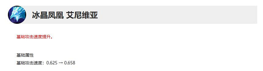 《lol》11月9日更新公告一覽