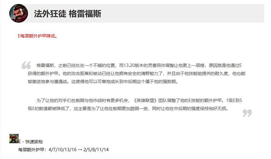 《lol》11月9日更新公告一覽