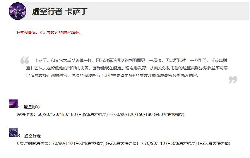 《lol》11月9日更新公告一覽