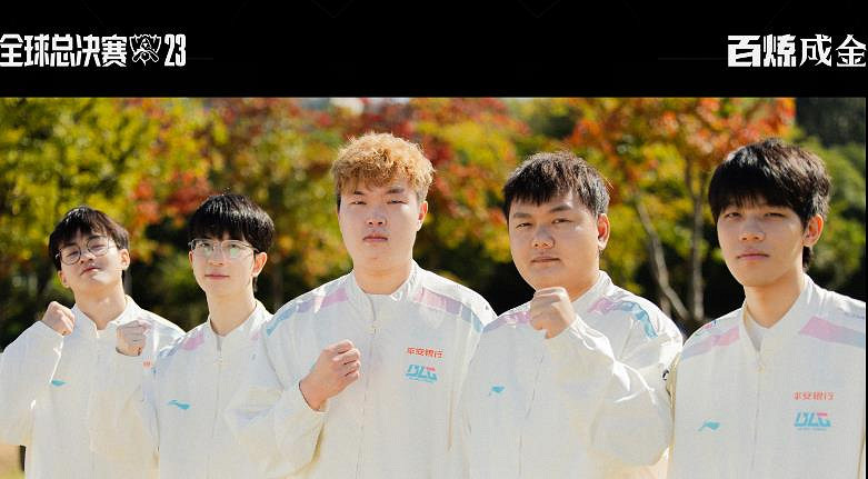 《lol》S13全球總決賽wbg打blg預測分析