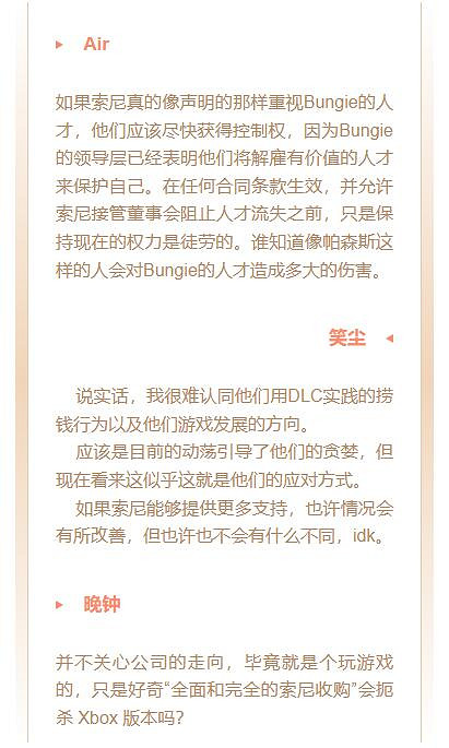 裁員、削減成本，被索尼收購的Bungie 將何去何從?