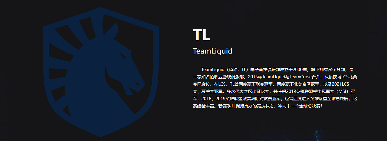 《英雄聯盟》2023lcs賽區介紹