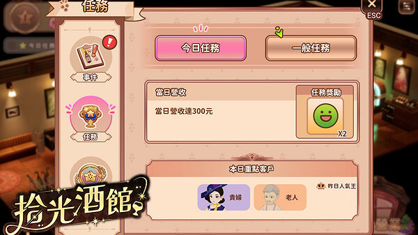 滿足每位顧客的味蕾！中國大陸研發遊戲《拾光酒館》上架Steam