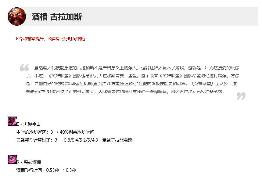 《lol》11月9日更新公告一覽