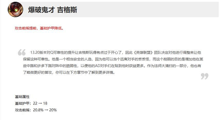 《lol》11月9日更新公告一覽